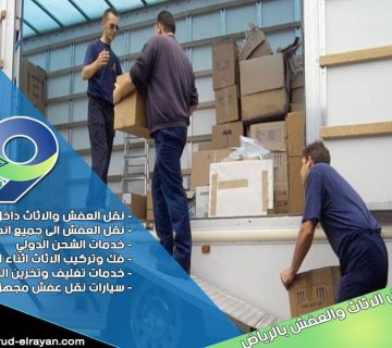 شركة نقل غرف نوم بالرياض