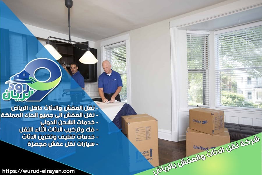 شركة فك وتركيب مطابخ بالرياض