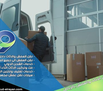 شركة نقل اثاث من الرياض الى الكويت