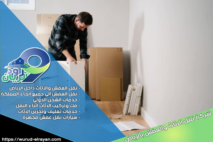 فك وتغليف الأثاث المكتبي