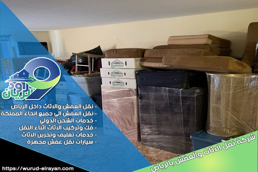 شركة نقل الاثاث من الرياض الى جدة