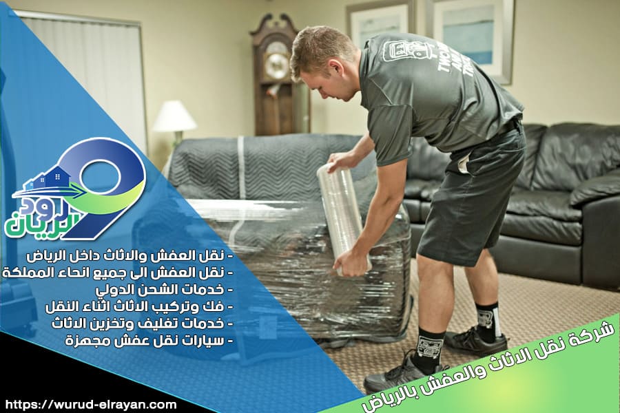 شركة نقل عفش من الرياض الى قطر