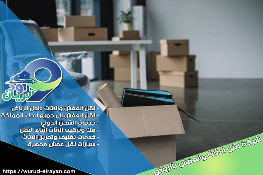 شركة نقل اثاث بالمجمعة