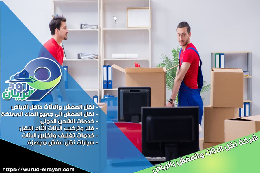 افضل شركة نقل بالمزاحمية