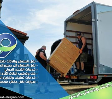 شركة نقل اثاث بحي السليمانية بالرياض