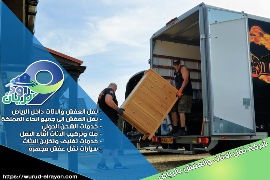 شركة نقل اثاث بحي السليمانية بالرياض