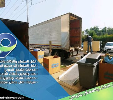شركة نقل اثاث بحي النزهة بالرياض