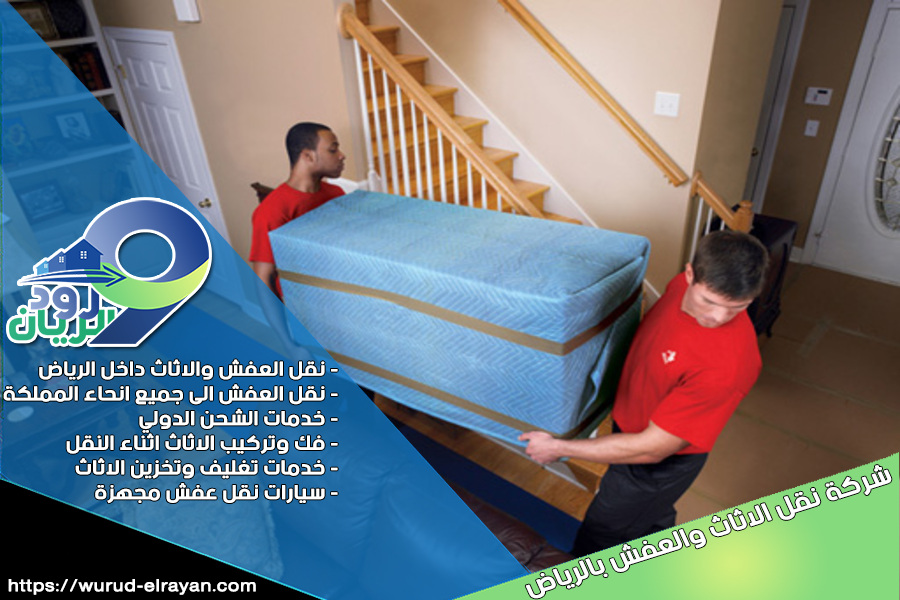 شركة نقل الاثاث بحي النزهة بالرياض
