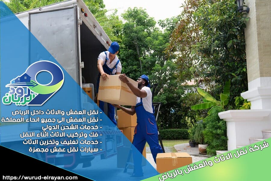 شركة نقل اثاث بحي حطين