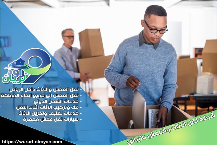 شركة نقل بالجوف مع التغليف