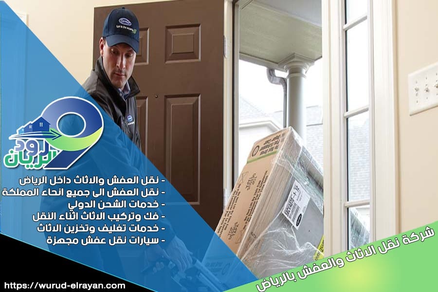 شركة نقل مكيفات بالرياض