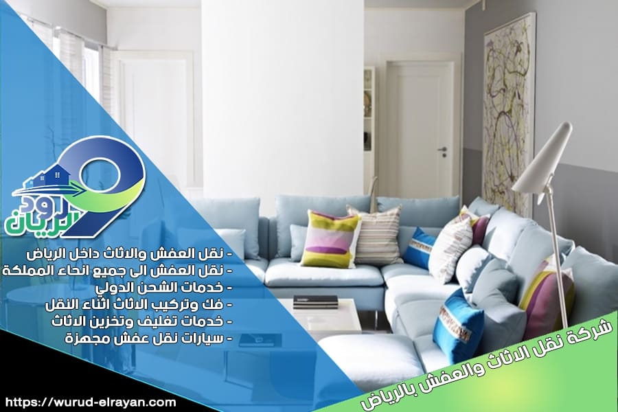 شركة فك وتركيب الاثاث بالرياض