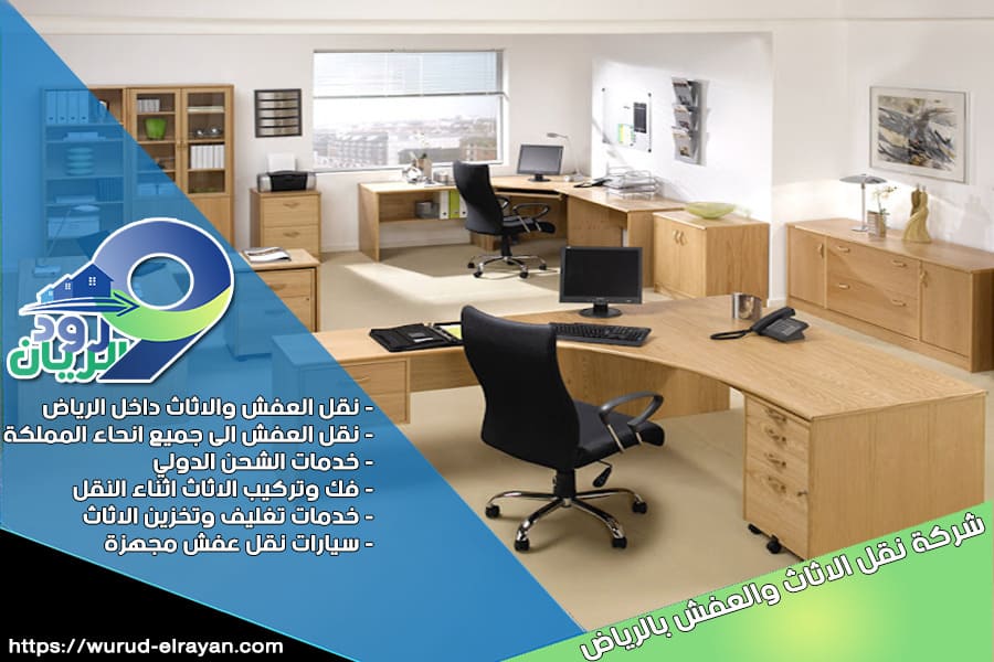 شركة فك وتركيب الاثاث في الرياض