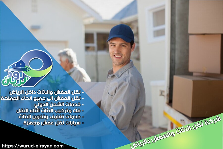 شركة نقل اثاث بالدلم