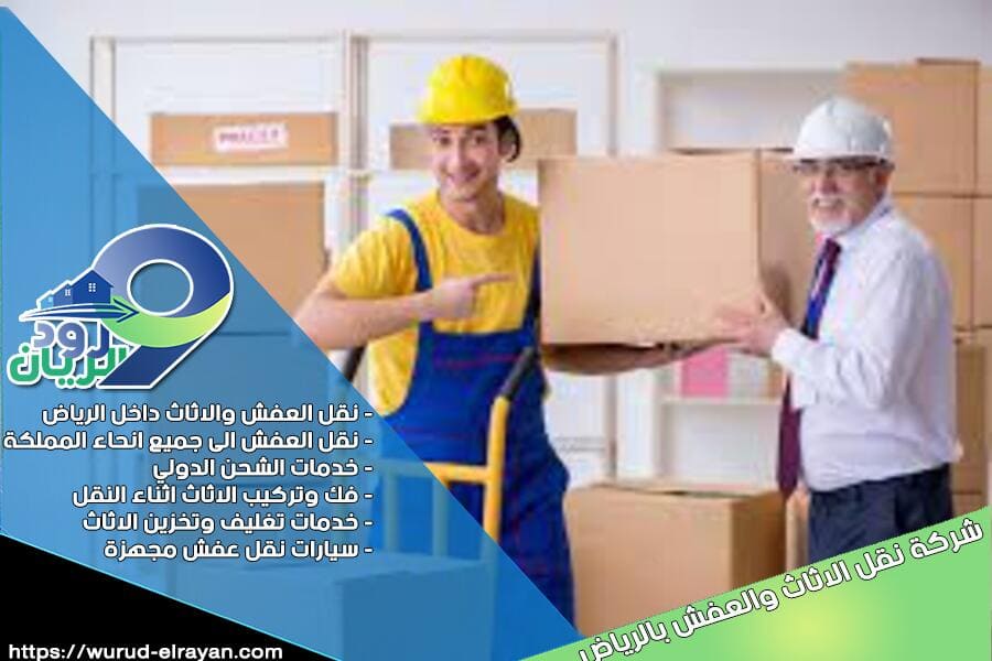شركة نقل العفش بحي السويدي الرياض