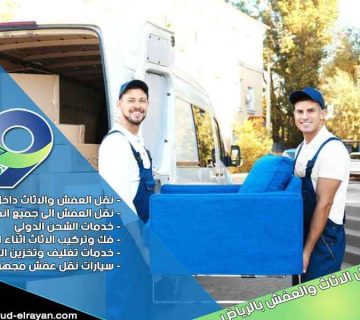 شركة نقل اثاث بحي السويدي الرياض