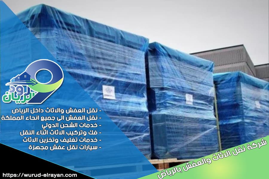 شركة نقل اثاث من الرياض الى الدوادمي