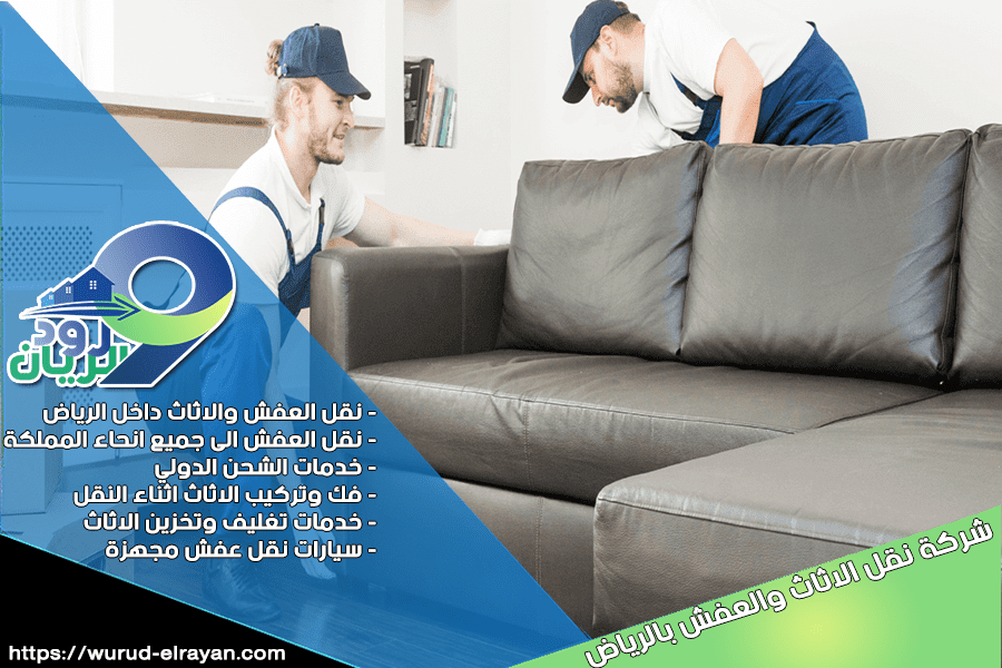 شركة شحن من الرياض الى سلطنة عمان