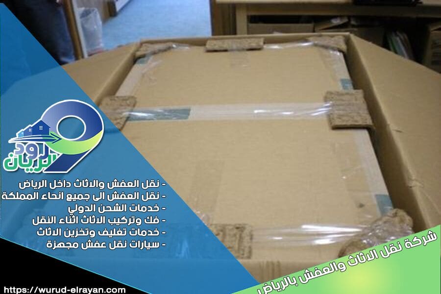 شركة شحن من الرياض الى مكة