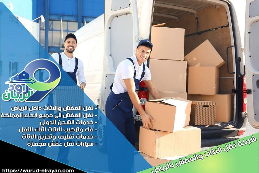 شركة نقل عفش بحي الملقا