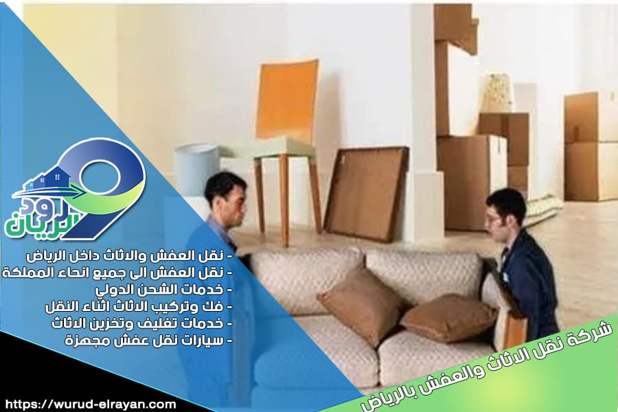 شركة نقل من الرياض للخبر