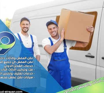 شركة نقل عفش من الرياض الى المدينة