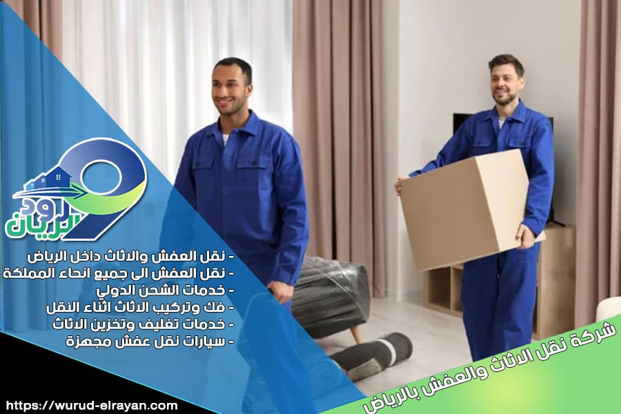 شركة نقل اثاث من الرياض الى الشارقة بالامارات