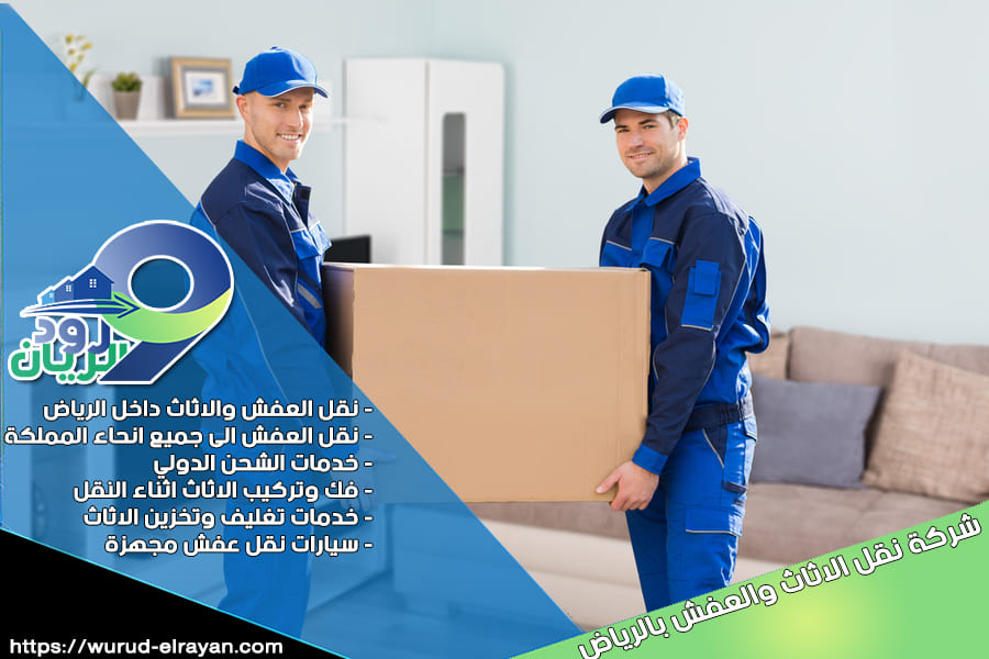 شركة شحن من الرياض الى ابوظبي في الامارات