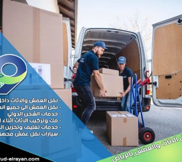 شركة نقل اثاث من الرياض الى ابوظبي بالامارات