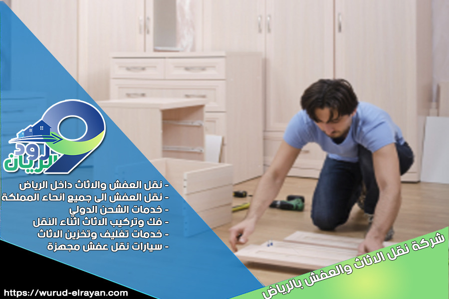 شركة نقل الاثاث من الرياض الى مسقط