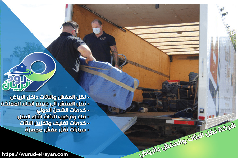 شركة نقل اثاث من الرياض الى المنامة بالبحرين