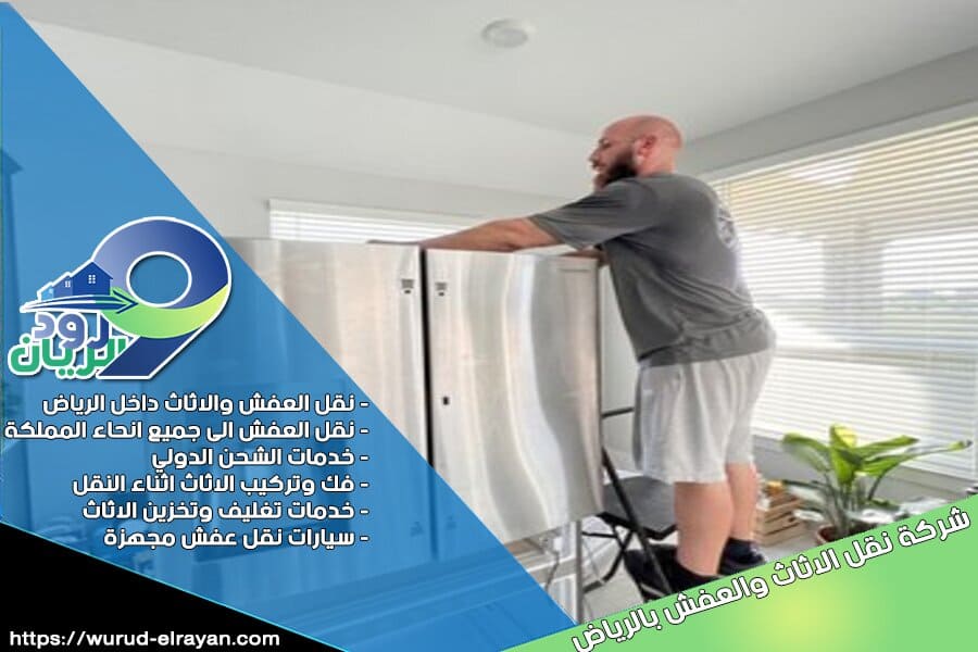 شركة شحن من الرياض الى القنفذة مع التغليف