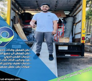 شركة نقل عفش من الرياض الى عنيزة