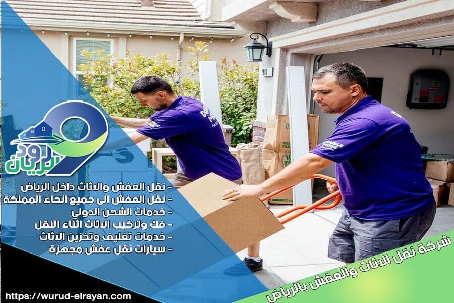 شركة نقل من الرياض الى القصيم