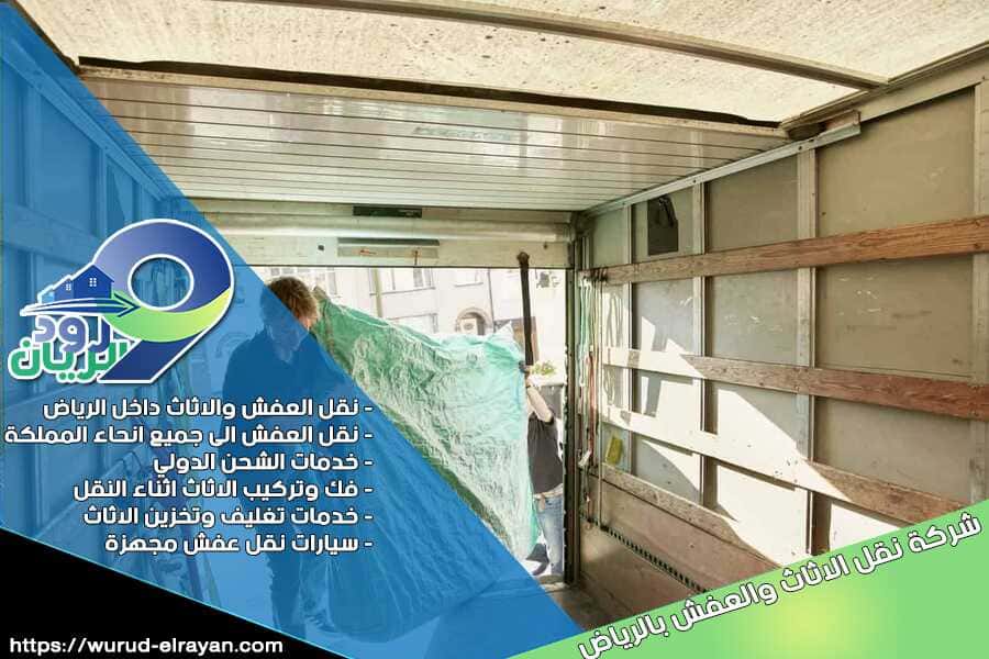 شركة شحن من الرياض الى تبوك
