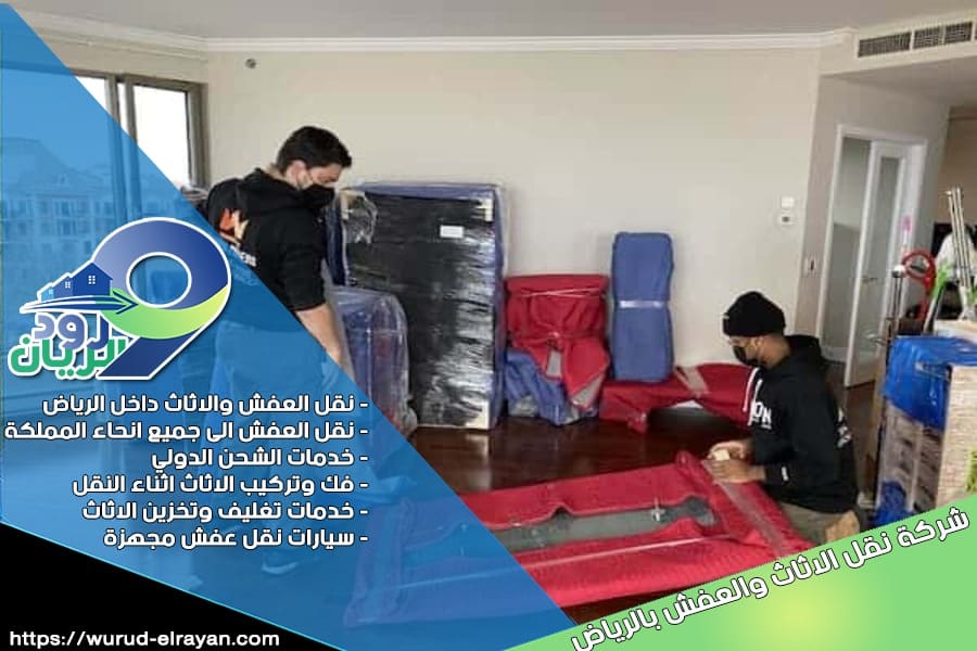 شركة شحن من الرياض الى القصيم الرس